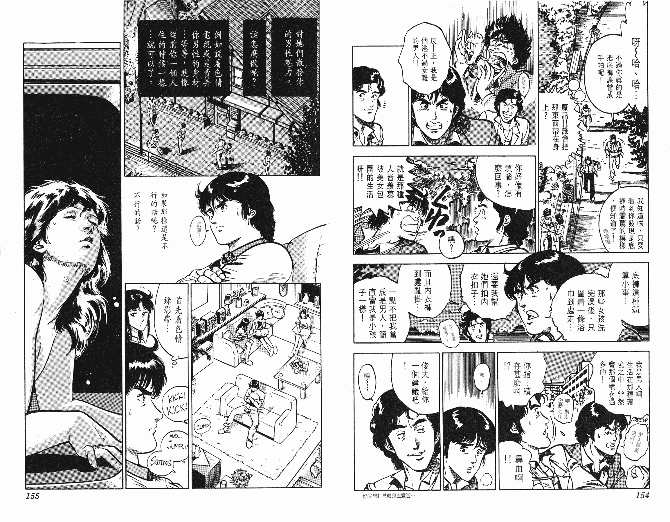 [貓之眼CAT'S.EYE][北條司][玉皇朝][C.C]Vol.1077